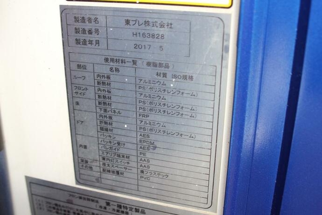 Mitsubishi Fuso fighter Middle Freezer box_body TKG-FK64F(11803) 12枚目