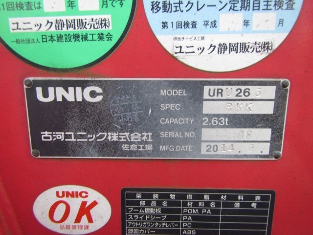 日野 デュトロ 小型 平ボディ（クレーン付） TKG-XZC655M(6999) 22枚目