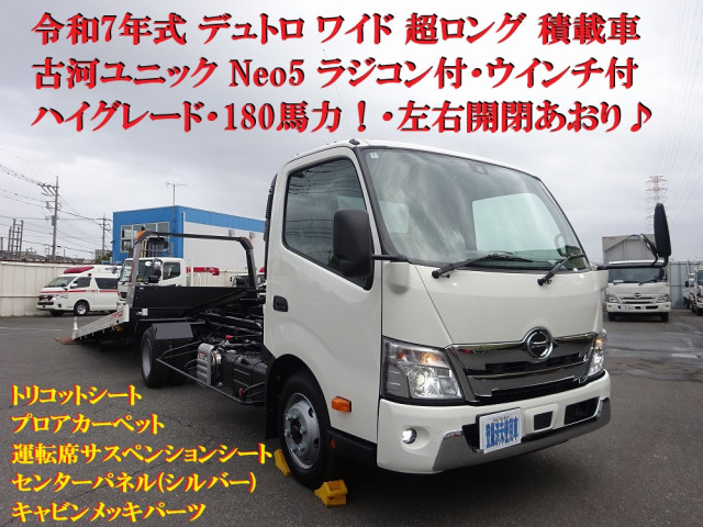 日野 デュトロ 小型 キャリアカー 2KG-XZU722M(102420) 5枚目