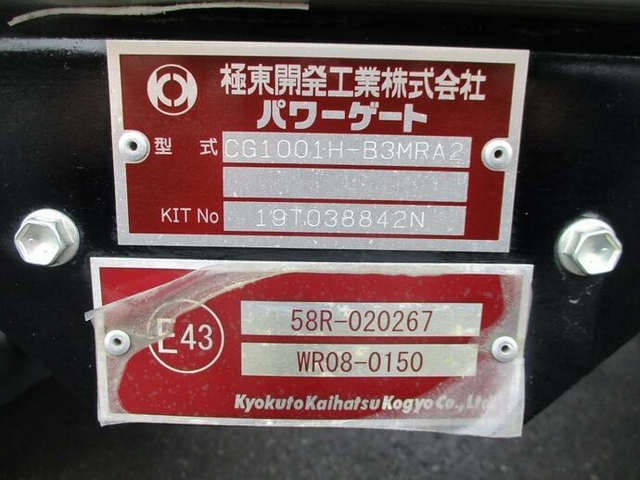 いすゞ エルフ 小型 冷蔵冷凍バン TPG-NMR85N(11609) 13枚目