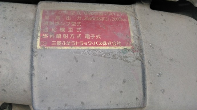 三菱ふそう スーパーグレート 大型 トラクタ KL-FV50LHR(3684) 22枚目
