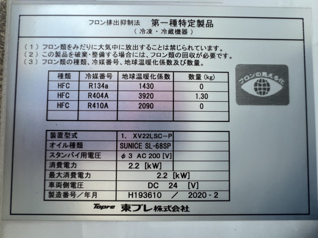 日野 デュトロ 小型 冷蔵冷凍バン 2RG-XZC605M(110637) 20枚目