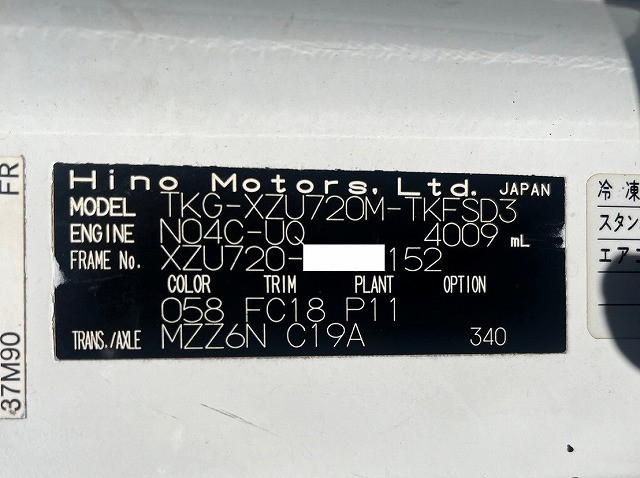 日野 デュトロ 小型 冷蔵冷凍バン TKG-XZU720M(87017) 23枚目