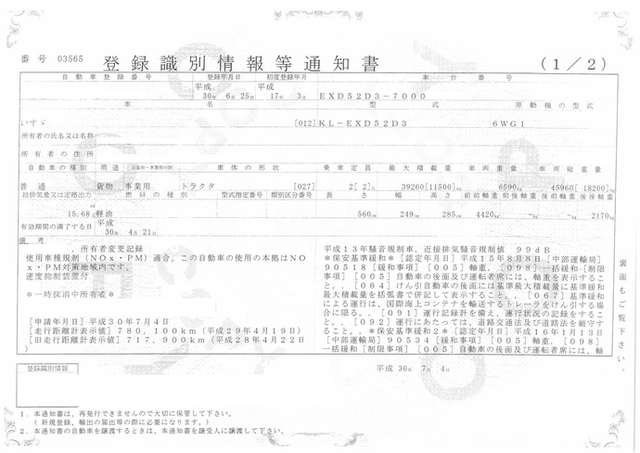 いすゞ ギガ 大型 トラクタ KL-EXD52D3(1840) 23枚目