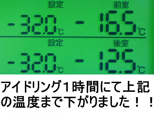 いすゞ ギガ 大型 冷蔵冷凍バン QKG-CYJ77B(98286) 3枚目