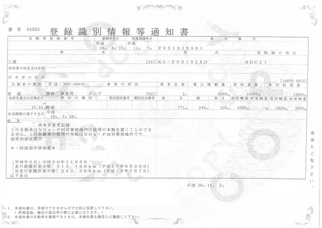 三菱ふそう スーパーグレート 大型 土砂ダンプ KC-FV519JXD(2260) 30枚目