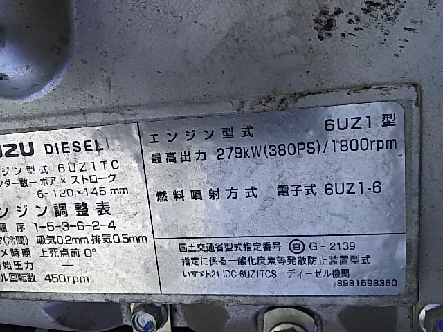いすゞ ギガ 大型 ウィング LKG-CYJ77A(7643) 67枚目