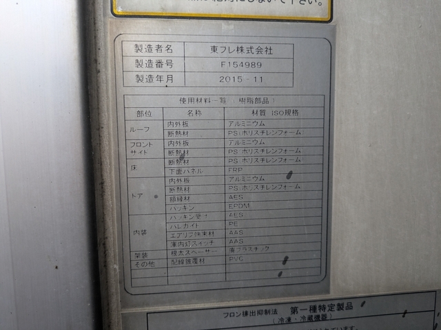 日野 プロフィア 大型 冷蔵冷凍バン QPG-FW1EXEG(111245) 38枚目