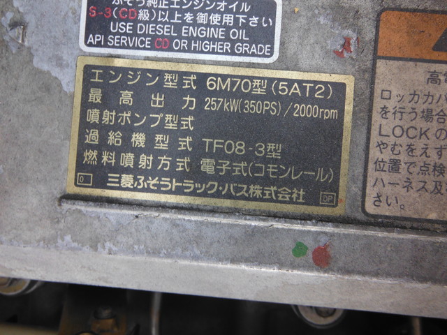 Mitsubishi Fuso super_great Large Wing body PJ-FT54JZ(2559) 18枚目