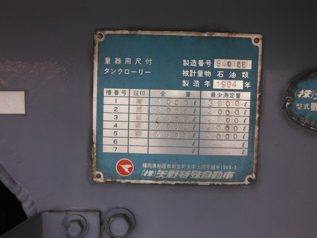日野 プロフィア 大型 タンクローリー KS-GN2PMJA(2949) 11枚目