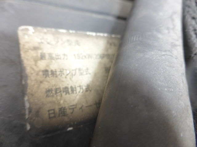 UDトラックス（日産） コンドル 中型 冷蔵冷凍バン KK-MK25A(2743) 36枚目