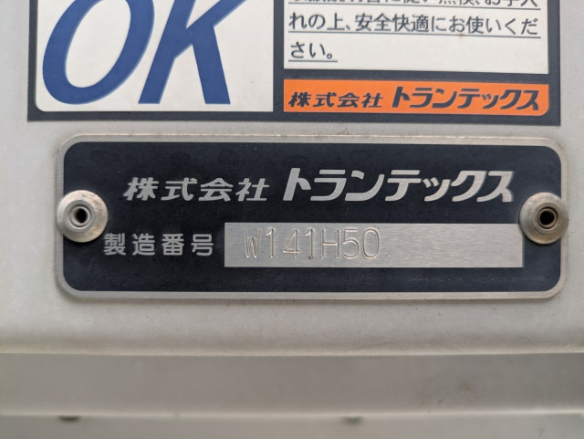 日野 レンジャー 中型 ウィング 2KG-FD2ABG(112301) 32枚目