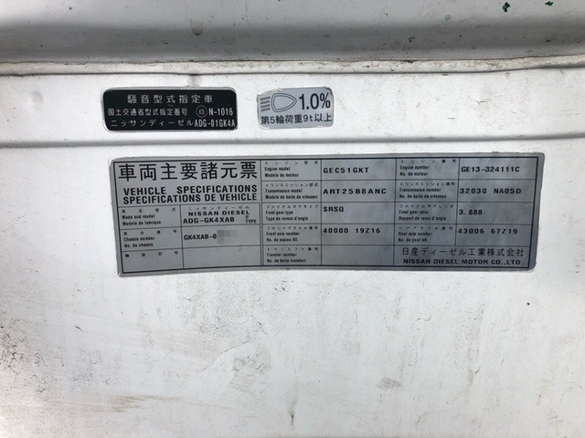 UDトラックス（日産） クオン 大型 トラクタ ADG-GK4XAB(5544) 41枚目