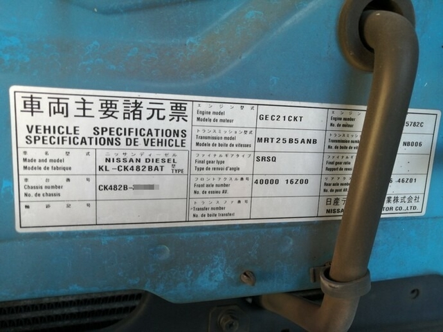 UDトラックス（日産） ビッグサム 大型 トラクタ KL-CK482BAT(5649) 28枚目