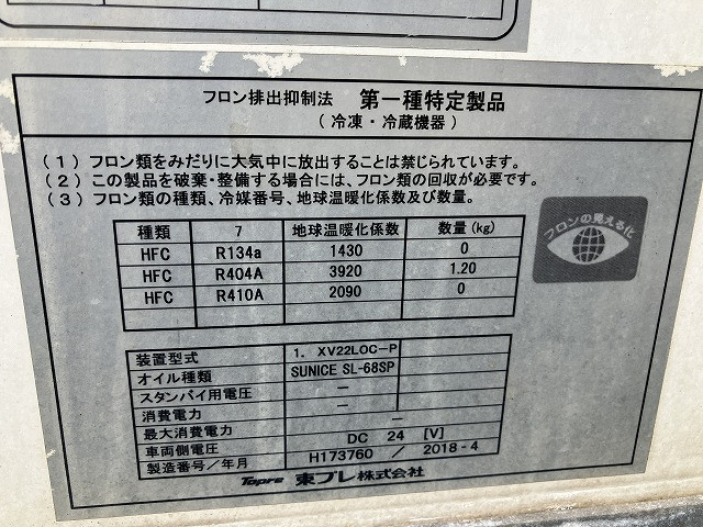 いすゞ エルフ 小型 冷蔵冷凍バン TPG-NHR85AN(112663) 41枚目