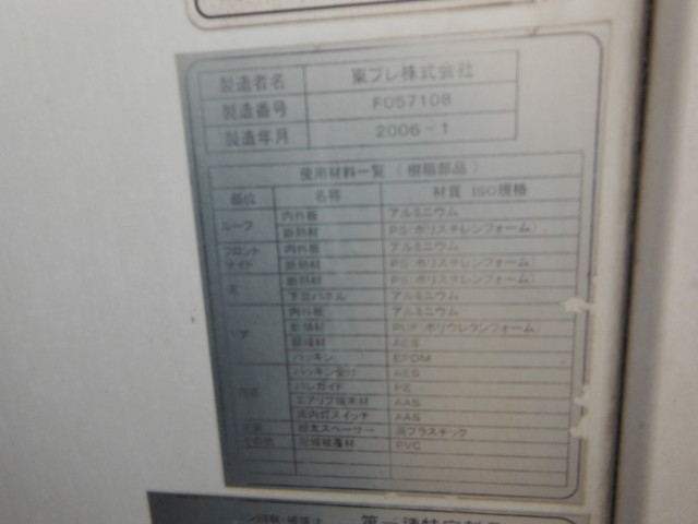UDトラックス（日産） コンドル 中型 冷蔵冷凍バン PB-MK35A(1097) 19枚目