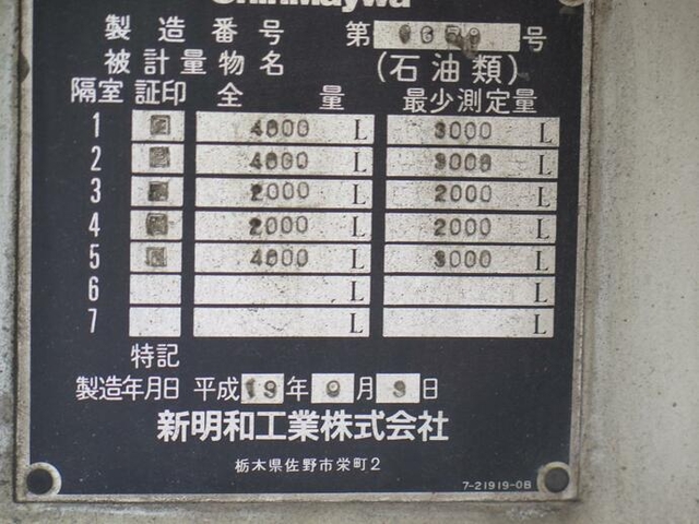 日野 プロフィア 大型 タンクローリー KL-GN2PPHA(11923) 20枚目