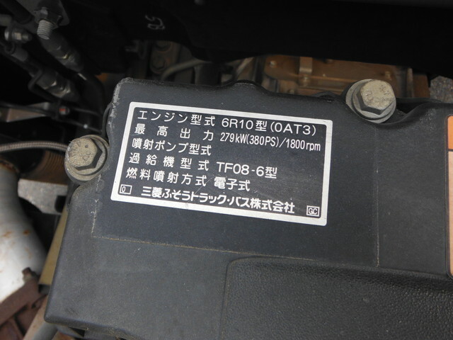 三菱ふそう スーパーグレート 大型 平ボディ QKG-FU54VZ(31489) 14枚目