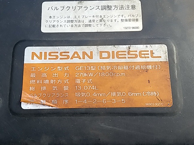 UDトラックス（日産） クオン 大型 ウィング ADG-CG4ZA(8236) 70枚目