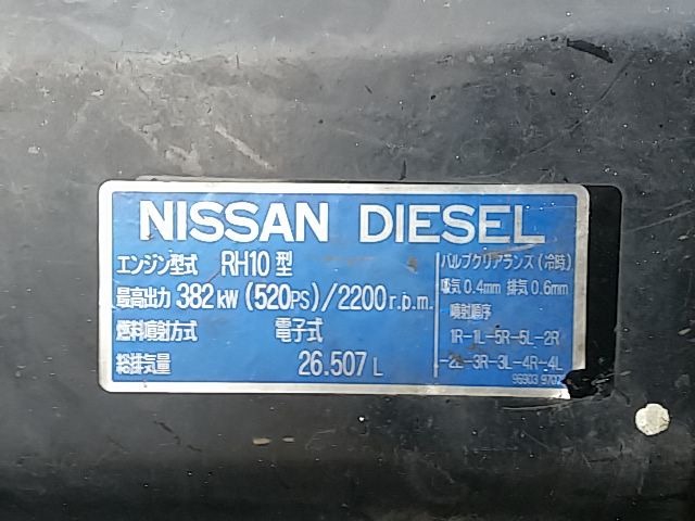UDトラックス（日産） ビッグサム 大型 トラクタ KL-CW632GHT(8803) 66枚目