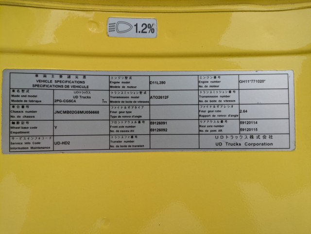 UDトラックス（日産） クオン 大型 ウィング 2PG-CG5CA(105342) 2枚目