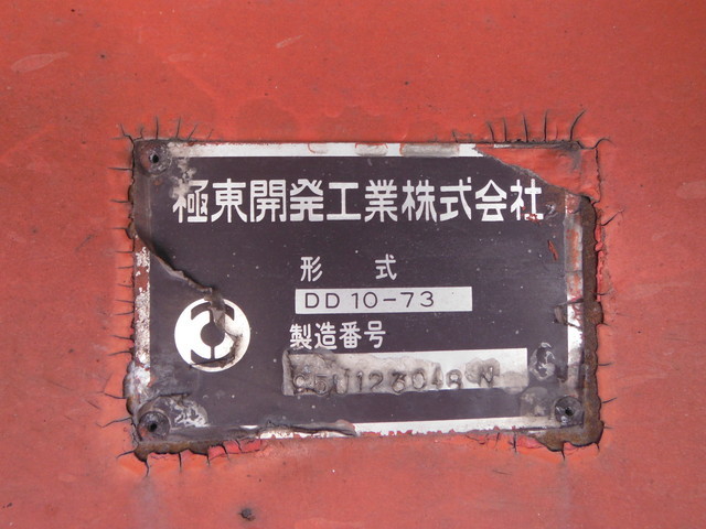 三菱ふそう スーパーグレート 大型 土砂ダンプ U-FU419N(1927) 13枚目