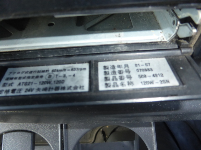 いすゞ フォワード 中型 冷蔵冷凍バン PKG-FRR90T2(2652) 32枚目