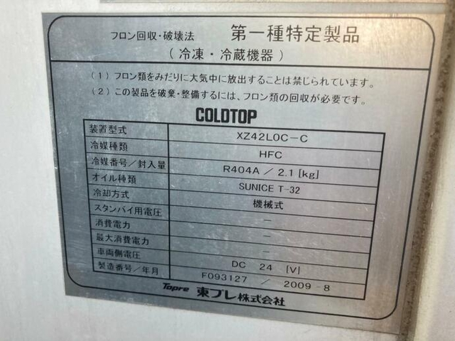 日野 レンジャー 中型 冷蔵冷凍バン BKG-FC7JKYA(11918) 28枚目