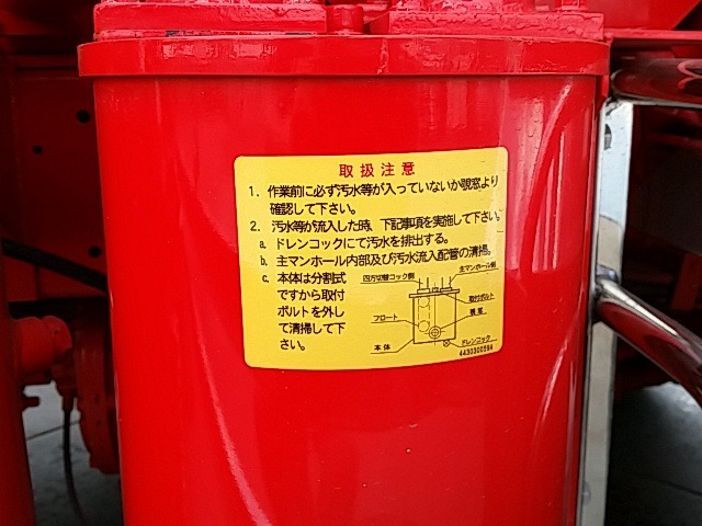 いすゞ フォワード 中型 バキュームダンパー/汚泥吸引車 KK-FRR35D4(7040) 32枚目