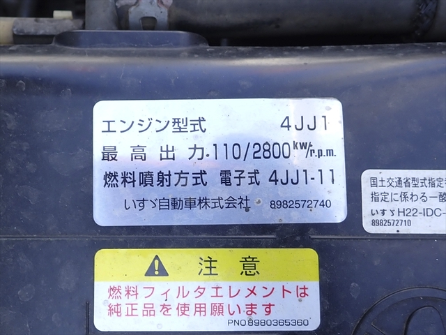 いすゞ エルフ 小型 平ボディ TRG-NPR85AR(108478) 29枚目
