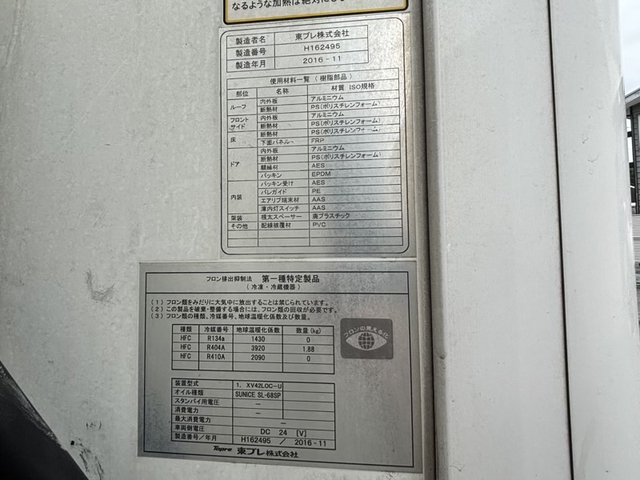 いすゞ フォワード 中型 冷蔵冷凍バン TKG-FRR90S2(111143) 9枚目