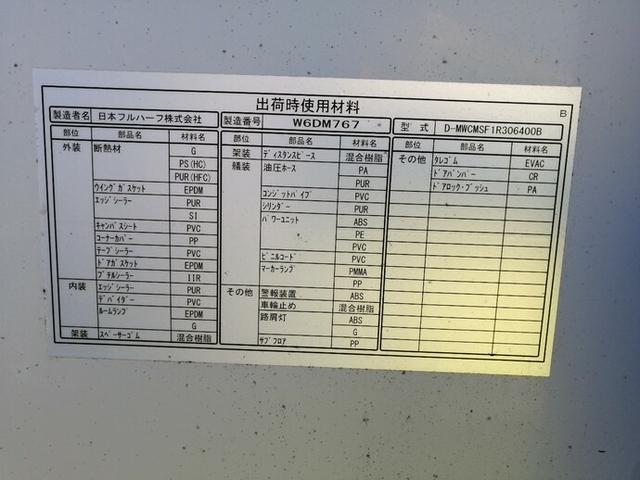 いすゞ フォワード 中型 ウィング TKG-FRR90S2(5422) 58枚目