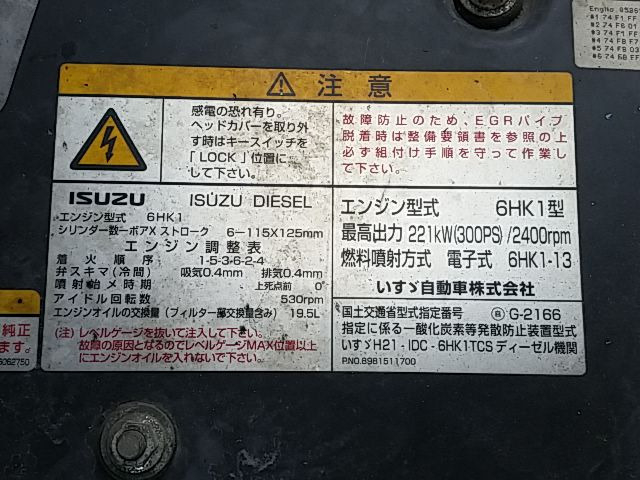 いすゞ フォワード 増トン 土砂ダンプ QKG-FVZ34U2(12603) 10枚目