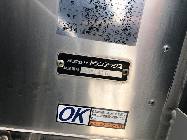 日野 レンジャー 中型 冷蔵冷凍ウィング 2KG-FD2ABA(108050) 23枚目