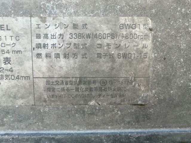 いすゞ ギガ 大型 トラクタ PKG-EXY52J8(4822) 47枚目