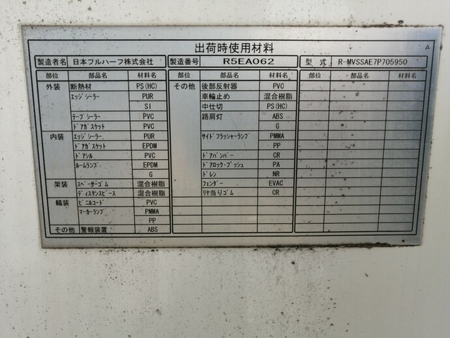 日野 レンジャー 中型 冷蔵冷凍バン BDG-FD7JKWA(5491) 54枚目