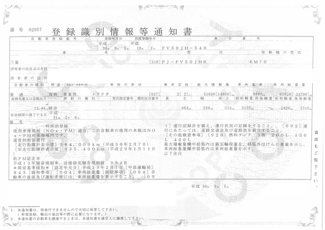 三菱ふそう スーパーグレート 大型 トラクタ PJ-FV50JHR(2061) 24枚目
