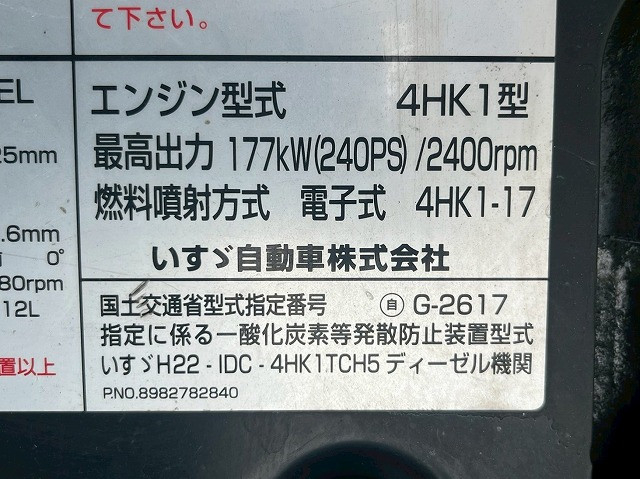 いすゞ フォワード 中型 平ボディ TKG-FRR90T2(98157) 42枚目