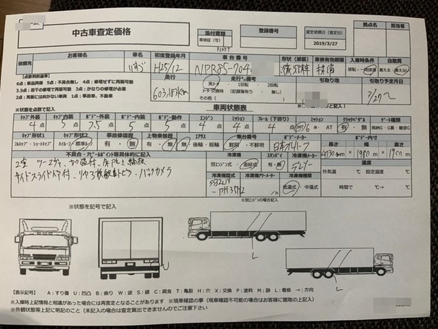 いすゞ エルフ 小型 冷蔵冷凍バン TKG-NPR85AN(2969) 35枚目