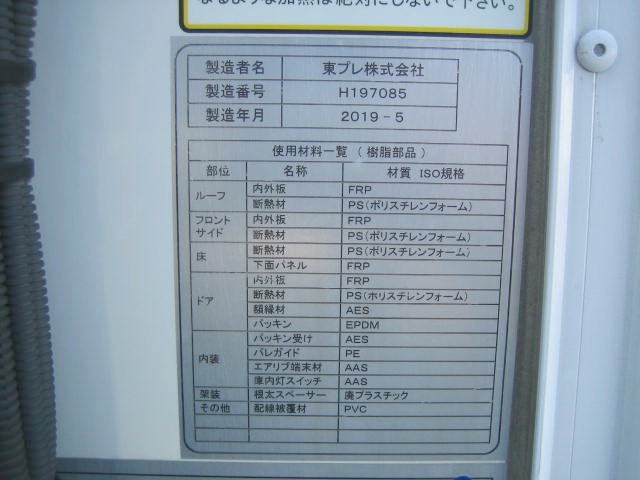 いすゞ エルフ 小型 冷蔵冷凍バン 2RG-NPR88AN(95940) 27枚目