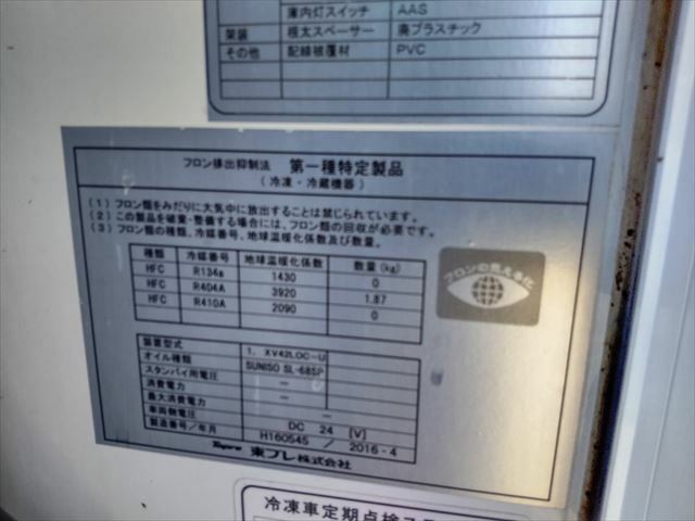 いすゞ エルフ 小型 冷蔵冷凍バン TRG-NPR85AN(10709) 30枚目