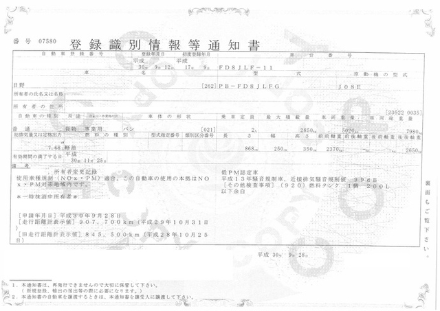 日野 レンジャー 中型 ウィング PB-FD8JLFG(2151) 27枚目