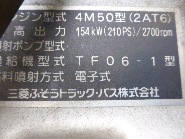 三菱ふそう ファイター 中型 ウィング PA-FK71R(2930) 39枚目