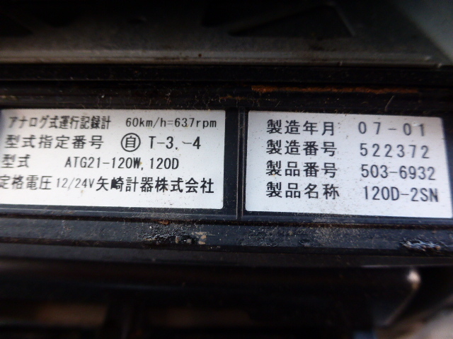 UDトラックス（日産） コンドル 中型 冷蔵冷凍バン BDG-MK36C(2923) 27枚目