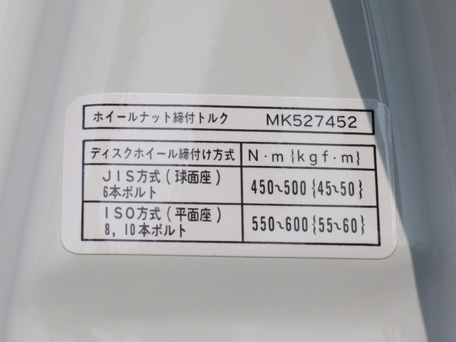 三菱ふそう ファイター 中型 コンテナ専用車 2KG-FK72F(107643) 60枚目