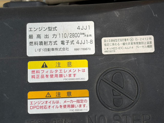 いすゞ エルフ 小型 土砂ダンプ TKG-NJR85AD(110810) 42枚目