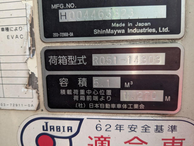 三菱ふそう キャンター 小型 塵芥車（プレス式） TPG-FEA50(112990) 15枚目