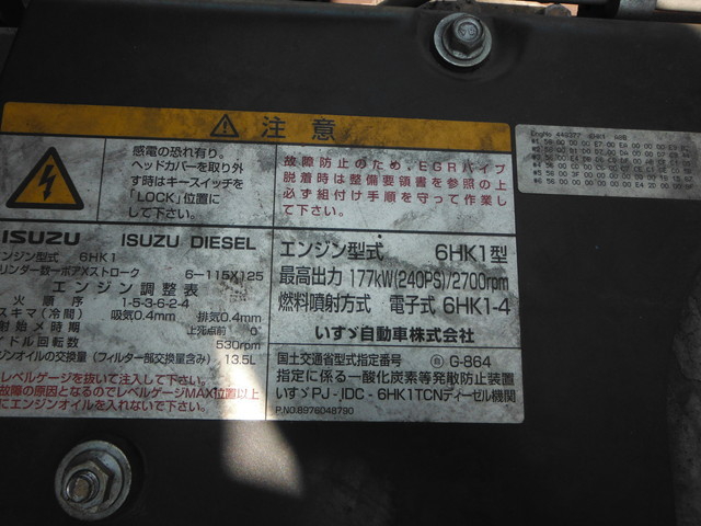 いすゞ エルフ 増トン 平ボディ PJ-FSR34P4(1259) 23枚目