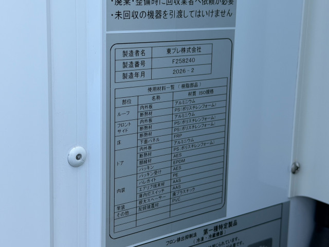 三菱ふそう キャンター 小型 冷蔵冷凍バン 2RG-FBAV0(108660) 10枚目