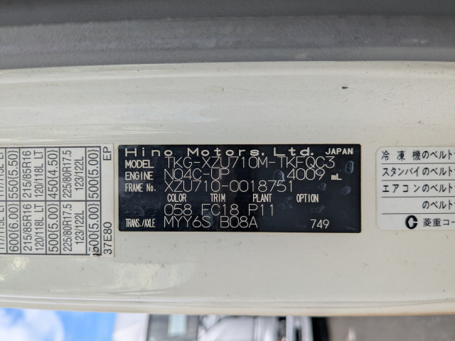 日野 デュトロ 小型 冷蔵冷凍バン TKG-XZU710M(113135) 50枚目